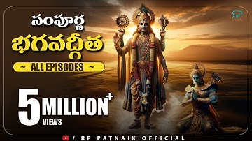 సంపూర్ణ భగవద్గీత || Bhagavad Gita All Episodes Telugu || RP patnaik