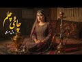 چای و چلمی بیارید آهنگ ماندگار اجرا توسط هوش مصنوعی