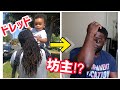 ７年伸ばしたドレッドヘアを妻に内緒で坊主にしてみた
