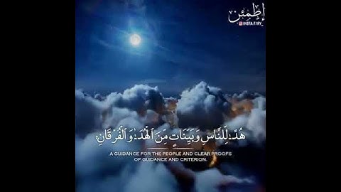 شَهْرُ رَمَضَانَ الَّذِي أُنزِلَ فِيهِ الْقُرْآنُ- القارئ عمير الشميم||حالات واتس اب دينيه