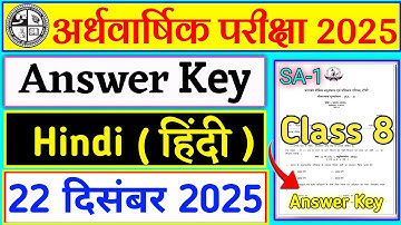 Class 8 Hindi SA 1 Answer Key | 22 December Answer Key | 22 December Half Yearly Exam Answer Key |