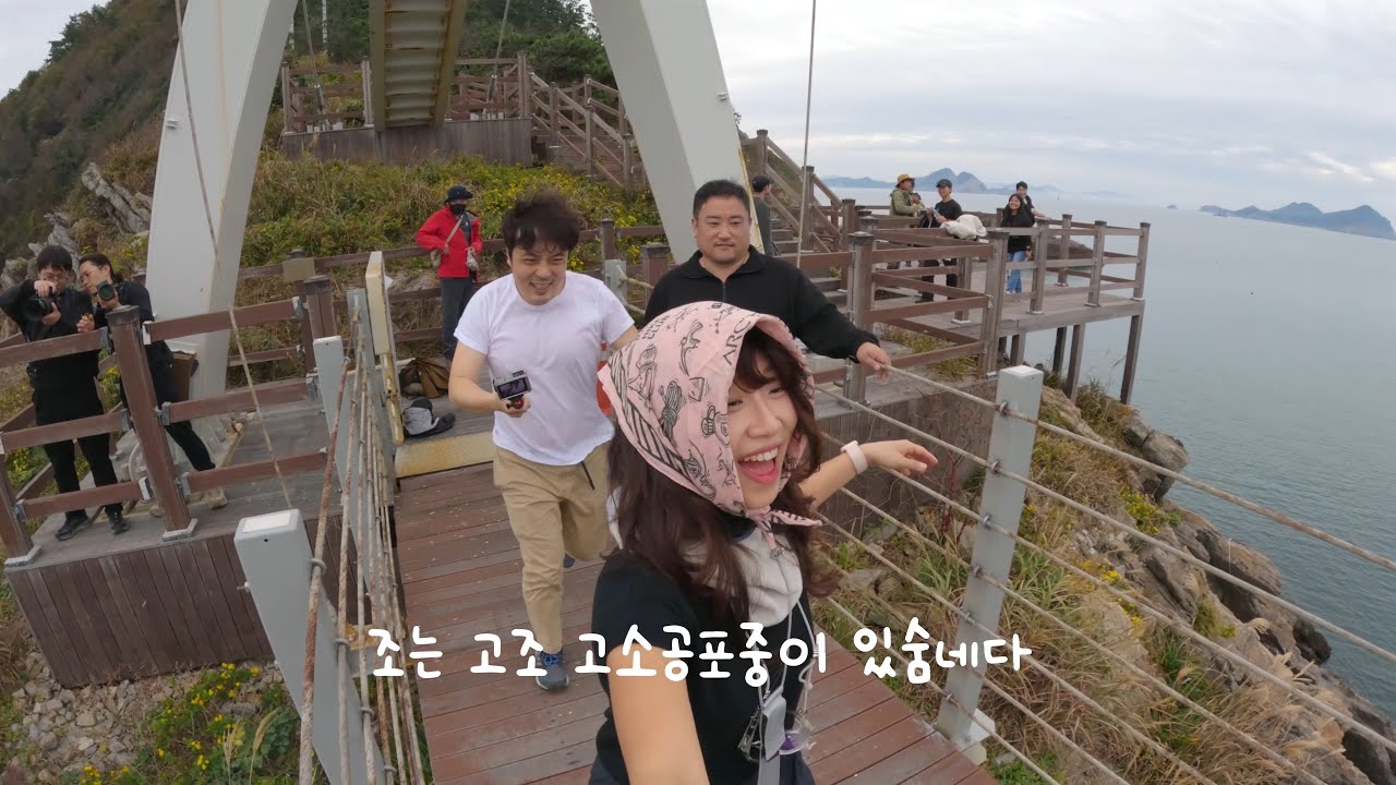 알쓰내향인의 신개념 섬노숙 & 낮술 팬미팅(=도주) 네발로 바위 기어다니기