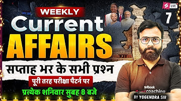Bihar GK, GS & Current Affairs 2025 | Weekly Current Affairs For BPSC Teacher Exam By Yogi