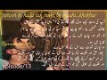 Usne_kiya_use_bebas💋💋😲#junoon #dramaticnovel /qist_13_#_junoon_ki_hadd_takk_novel_by_maahi_khokhar