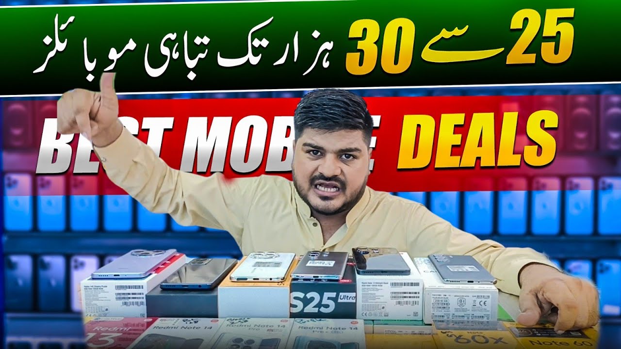 Top 5 Best Mobiles Under 30K in Pakistan 🇵🇰 | 25K–30K Value Phones 2025 ...