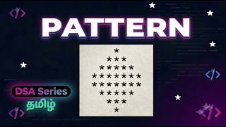 Pattern 9 | Diamond Pattern | Striver A2Z DSA | Java | Tamil