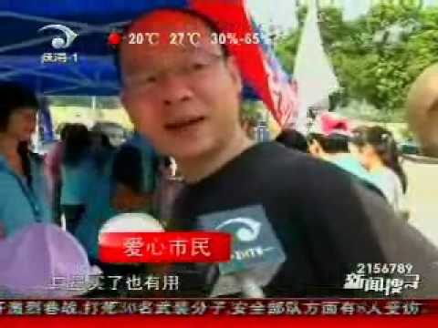 2009-11-04 紅會義賣 珠海新聞