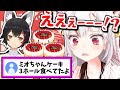 【かわ余】衝撃のミオちゃん事情に驚きすぎて話の内容を忘れるお嬢!?　百鬼あやめ切り抜き【百鬼あやめ・ホロライブ】