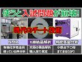 高校で習ったことは全然使わない!?大学有機化学における分析技術【NMR・MS・X線結晶構造解析】