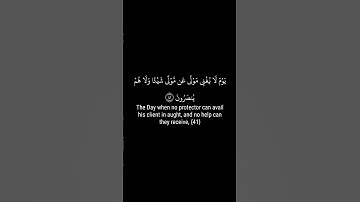 كروما قران كريم شاشه سوداء.من سوره الدخان تلاوه فارس عباد