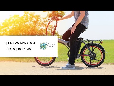 וִידֵאוֹ: האם זה חוקי לרכוב על קורקינט ממונע על המדרכה?