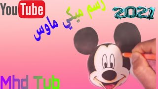 رسم ميكي ماوس بطريقة سهلة/تعليم الرسم/رسومات سهلة