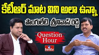 Ponguleti Srinivas Reddy Sensational Interview | Question Hour | hmtv