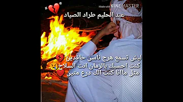 ليش تسمع هرج ناسن حاقدين A 