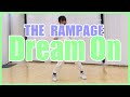【いろぱん】THE RAMPAGE『Dream On』【独学ダンス】【踊ってみた】