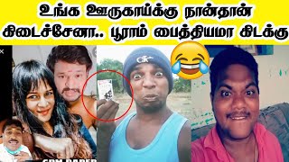 டேய் அது sunsilk இல்லடா clinic plus ?? | salem mani | nellai shankar | paper id edits | comedy spot