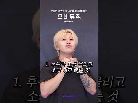 아도 Ado 같은 3옥타브 스크래치 샤우팅 꿀팁