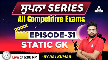 Static GK Classes For PSSSB VDO, Clerk, Cooperative Bank 2022 | By Rajkumar Sir #31