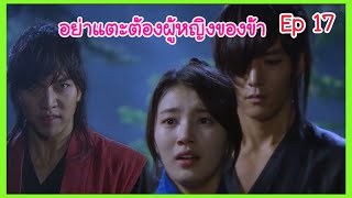 คังชิ คัมภีร์ตระกูลจิ้งจอก ep 17