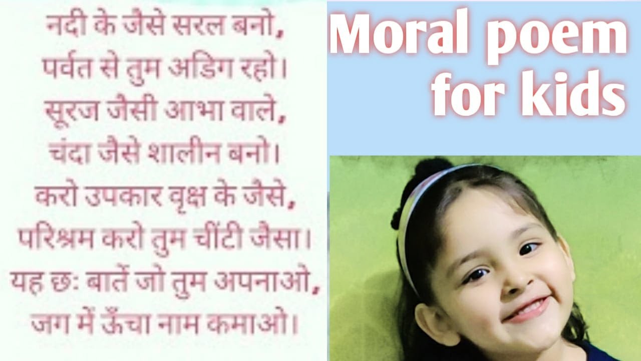 speech on moral values in hindi