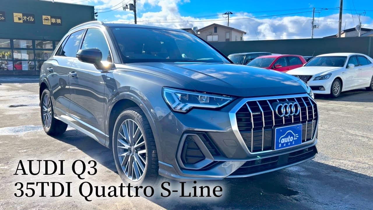 アウディQ3 35TDI クワトロ S-ライン - AUDI Q3 35TDI Quattro S