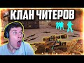 УНИЧТОЖИЛ КЛАН ЧИТЕРОВ С AWM TREASURE HUNTER В МАТЧМЕЙКИНГЕ В STANDOFF 2