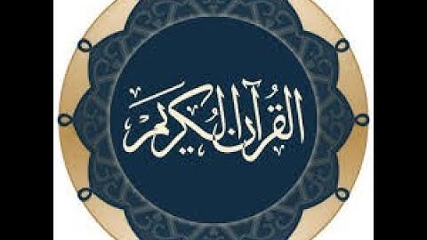 اطول نفس في قراءة القرآن سورة الضحى بصوت عذب