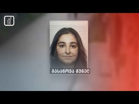 გატაცება კაბალში