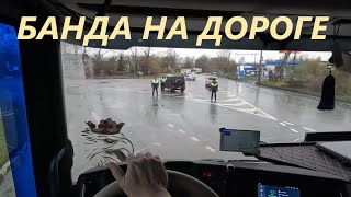 Ульяновск - Москва | Банда на дороге