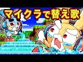 コラボ マイクラでありがちなこと 替え歌 アニメ マンガ コラボ マイクラでありがちなこと 替え歌 アニメ マンガ