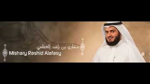 Surah Ahzab (40-48) - Sheikh Mishary bin Rashed Alafasy | سورة الاحزاب بصوت مشاري