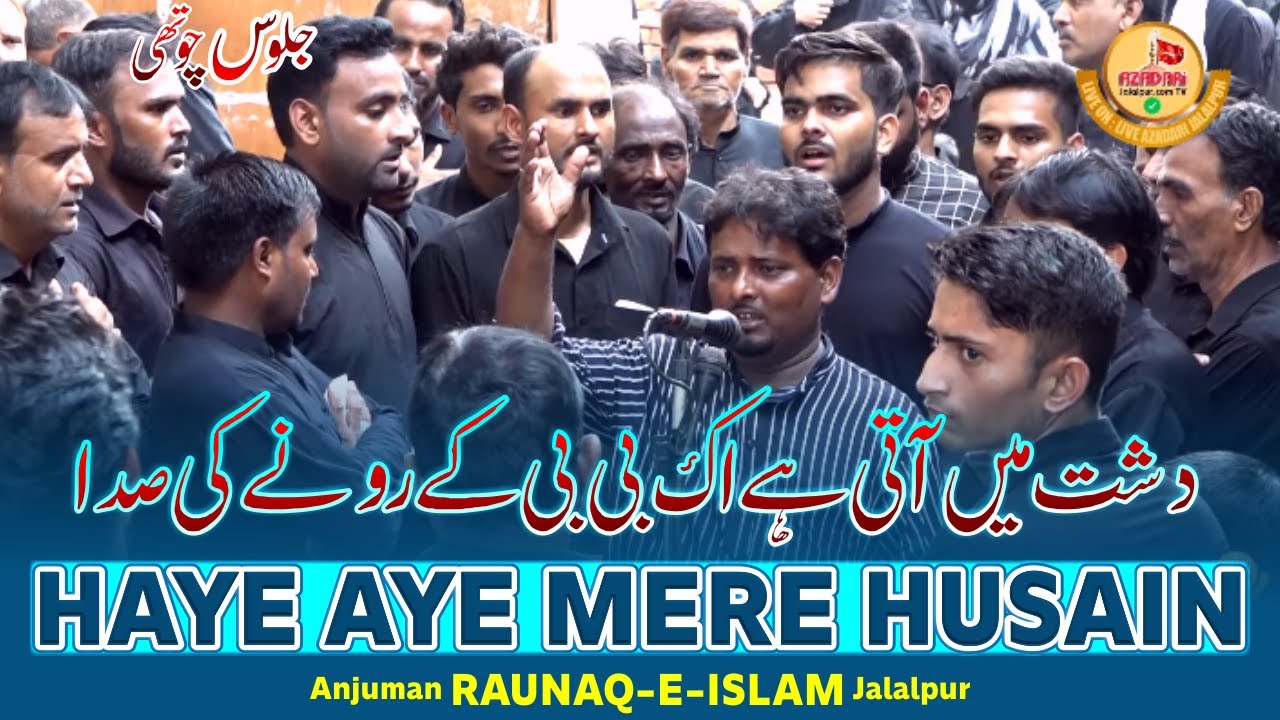 Noha | Haye Aye Mere Husain | Anjuman Raunaqe Islam Mustafabad Jalalpur | New Noha Jalalpur 2022