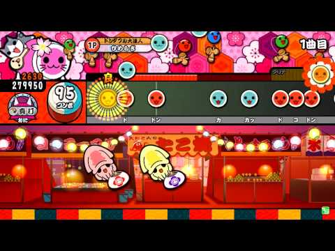 太鼓の達人　キミドリ　VIP 全良
