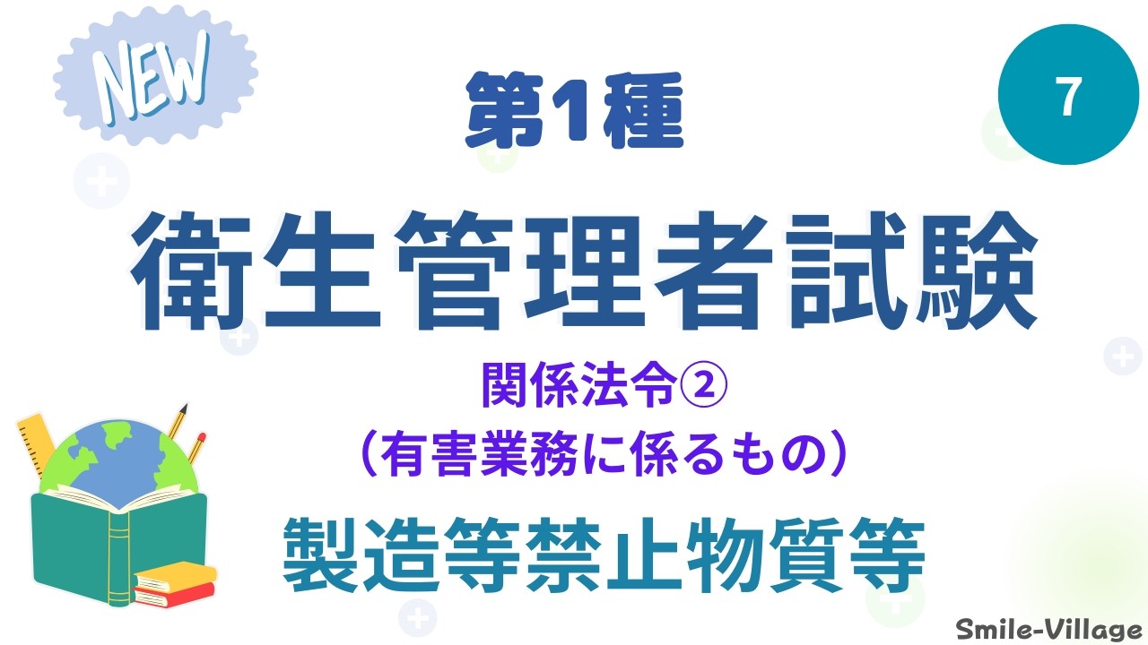 【中古】 第1種衛生管理者試験（法改正） 71upA75lZuL.jpg