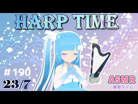 「 #ルミアハープタイム 」 #190❄ ハープ 弾き語り 演奏してみた❄ 海外勢多言語 HARP 「 #ルミアステージ VTuber 」