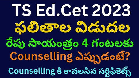 TS Ed Cet Results Date 2023 | TS Edcet 2023 Results Date | TS EdCet Counselling dates 2023