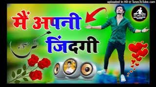 Main Apni Jindagi 💞Tujh Per Lutaunga Dj Hindi Sad😭 Old Song | Hindi Songs 2023 | DJ ANUJ REMIXER
