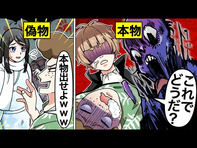 アニメ お化け屋敷を破壊するヤンキー お化け役のバイトには伝説の元ヤンがいて 漫画動画 Youtube