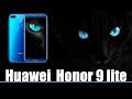 Huawei Honor 9 lite - Обзор глянцевого красавца !