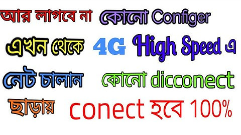 Gp Free Net 2017 | 4G Speed Gp Free Internet 2017 ||