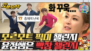 윤정쌤은 몰랐어 모르모트의 사지가 이렇게 다채로운지 | 마리텔⏱오분순삭 MBC160305방송