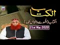 Watch Al-Kitab - 21st May 2020 - ARY Zindagi Online In HD