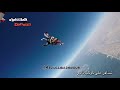 تعي ننسى دنيا نطير
