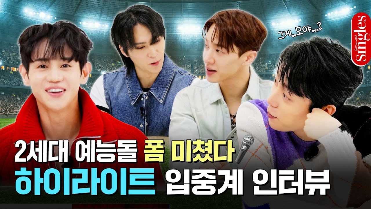 [ENG] Безумная форма айдолов второго поколения 🎤 Интервью Highlight Live | Интервью Singles Highl...