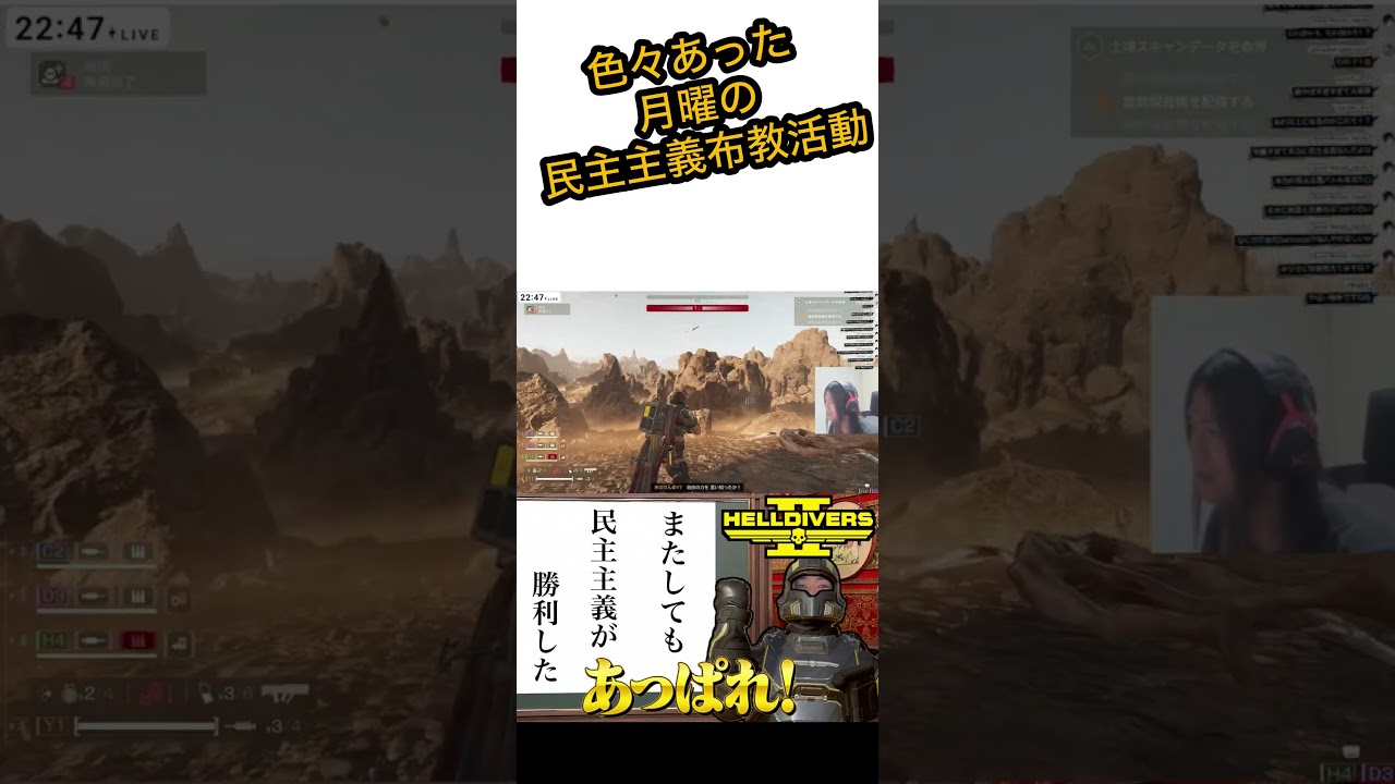 スーパー珍事故まみれ #ヘルダイバー2 #helldivers2 #ゲーム配信