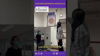 #ทดสอบตาบอดสี #การทดสอบสายตาก่อนการทำใบขับขี่รถย์ #การวัดสายตา #ตาบอดสี #โรงเรียนสอนขับรถ