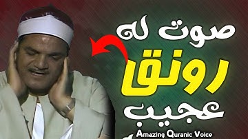 لن تتمكن من منع عبراتك 😭 تلاوة نادرة كما تحب ان تسم 👌!! صلاح شمس الدين | Wonderful Quranic voice