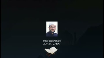 صلاة التراويح في مسجد السلطان زين العابدين في ماليزيا القارئ عمر صادق الكردي