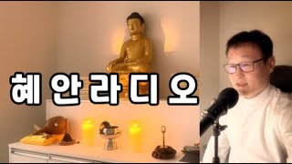 동지를 맞아 새로운 방송으로 시작합니다/일상/소통/힐링/무료상담[운세/사주/타로/점사/고민/관음법]/자율후원…