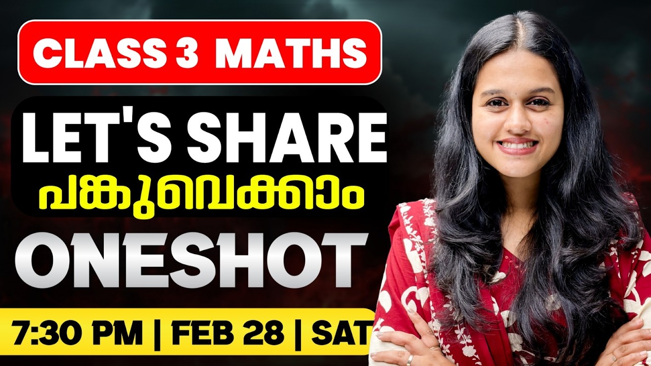 Class 3 Maths | Let's Share പങ്കുവയ്ക്കാം | Exam Winner